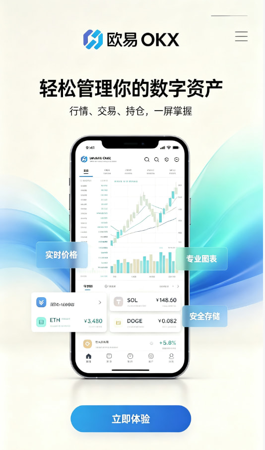 欧交易所App官网下载数字资产入门